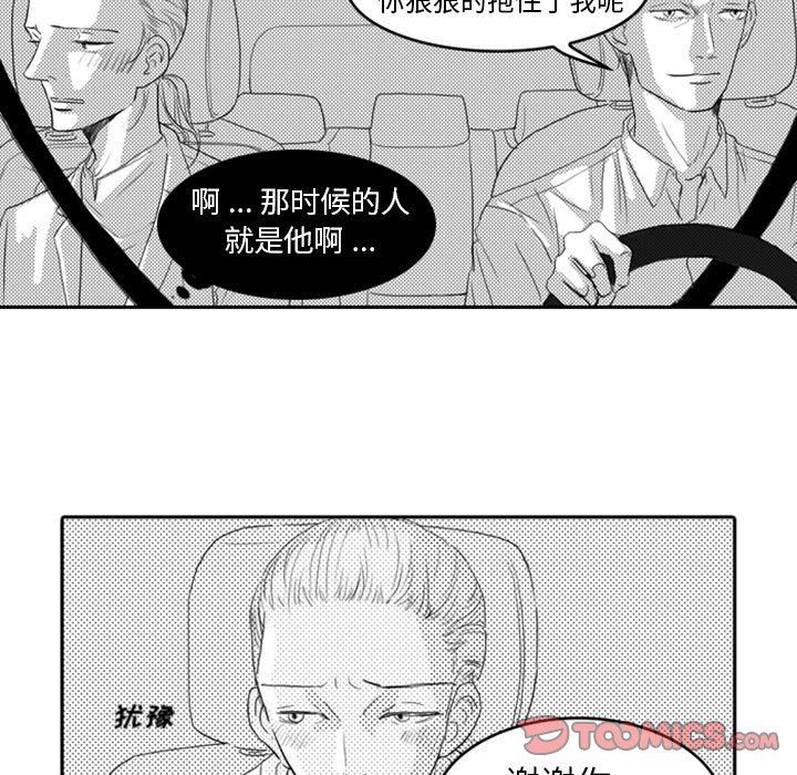 [韩国漫画] 独恋你的微笑 BL,内射#[56P]-17