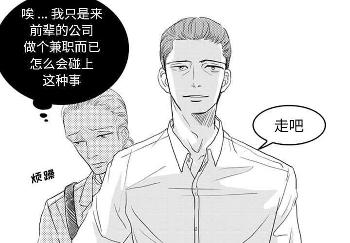 [韩国漫画] 独恋你的微笑 BL,内射#[56P]-2