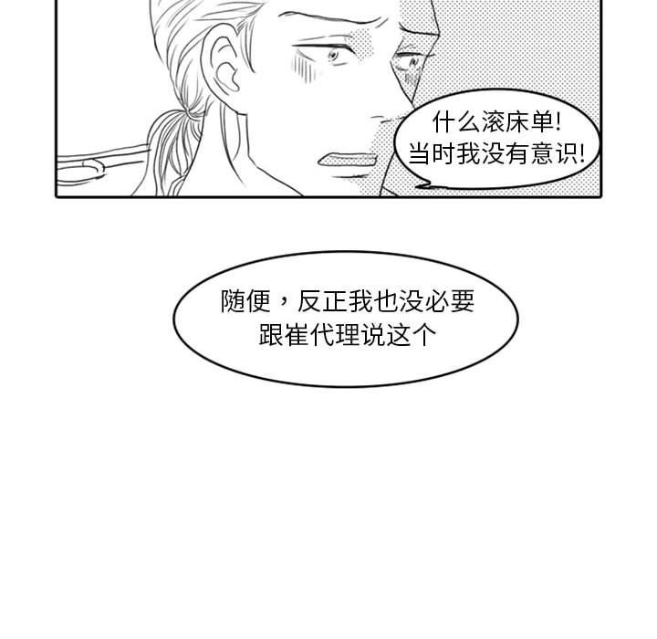 [韩国漫画] 独恋你的微笑 BL,内射#[56P]-20
