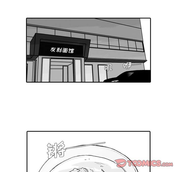 [韩国漫画] 独恋你的微笑 BL,内射#[56P]-21