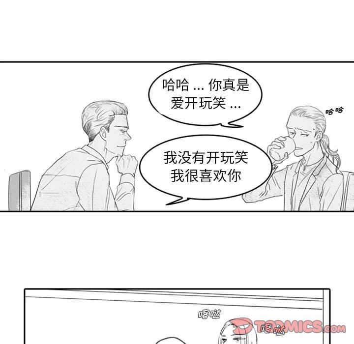 [韩国漫画] 独恋你的微笑 BL,内射#[56P]-25