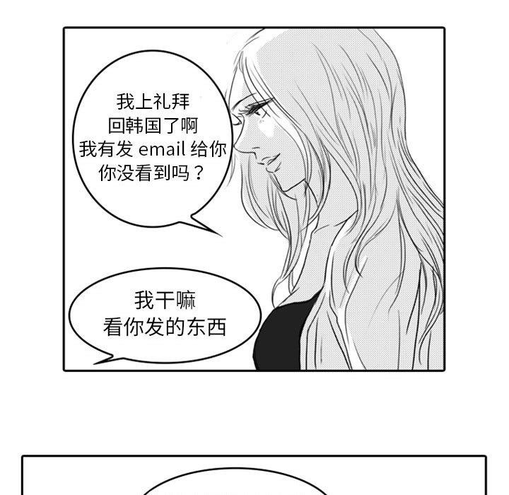 [韩国漫画] 独恋你的微笑 BL,内射#[56P]-30