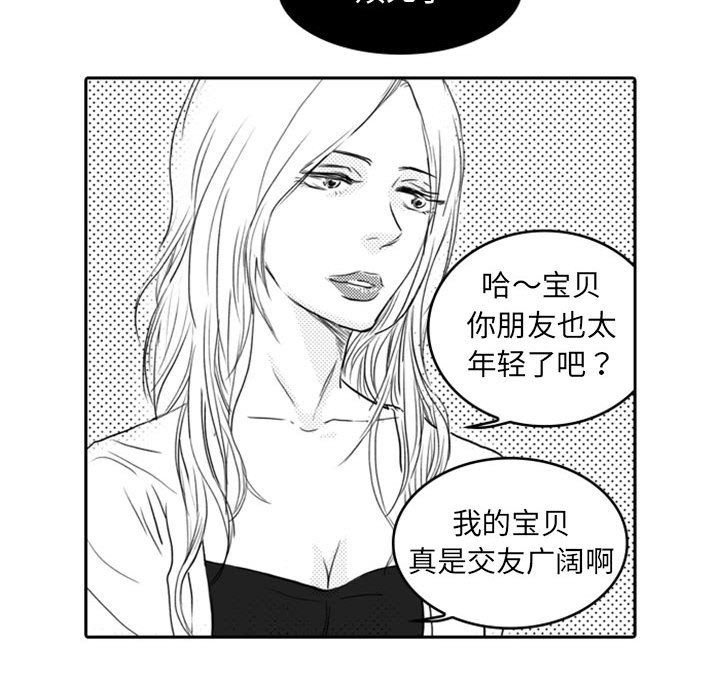 [韩国漫画] 独恋你的微笑 BL,内射#[56P]-34