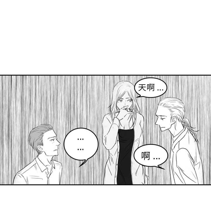 [韩国漫画] 独恋你的微笑 BL,内射#[56P]-36