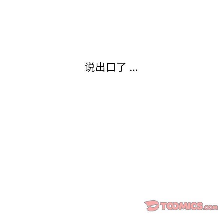 [韩国漫画] 独恋你的微笑 BL,内射#[56P]-37