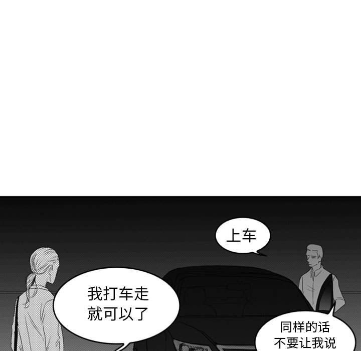 [韩国漫画] 独恋你的微笑 BL,内射#[56P]-38