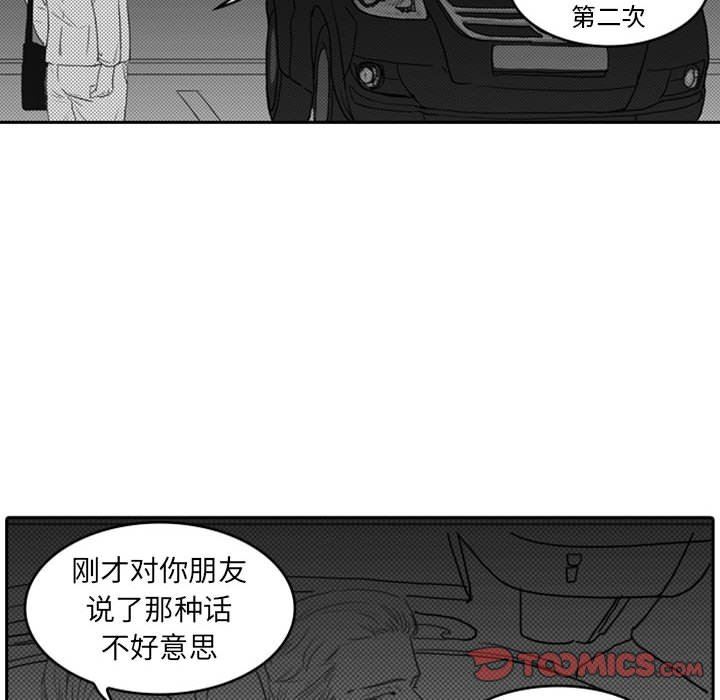 [韩国漫画] 独恋你的微笑 BL,内射#[56P]-39