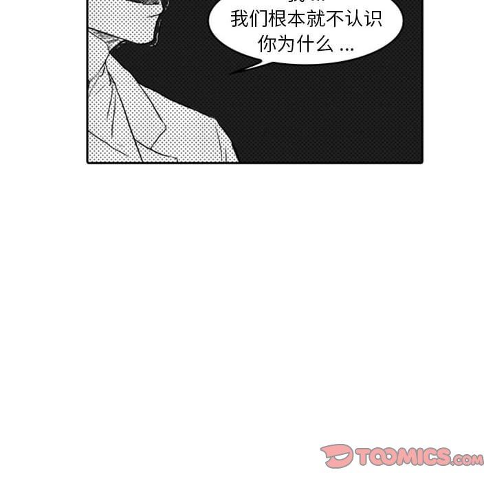 [韩国漫画] 独恋你的微笑 BL,内射#[56P]-41