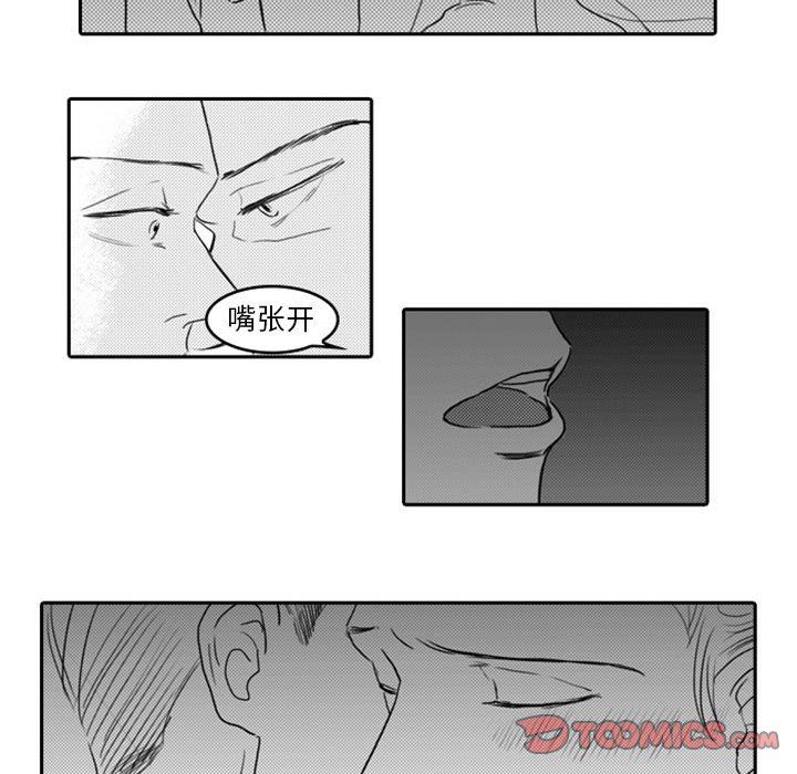 [韩国漫画] 独恋你的微笑 BL,内射#[56P]-43