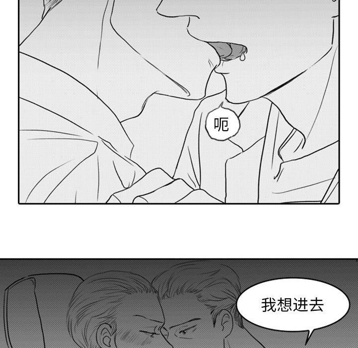 [韩国漫画] 独恋你的微笑 BL,内射#[56P]-44