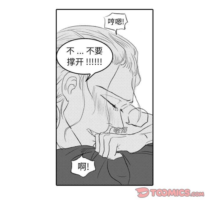 [韩国漫画] 独恋你的微笑 BL,内射#[56P]-51