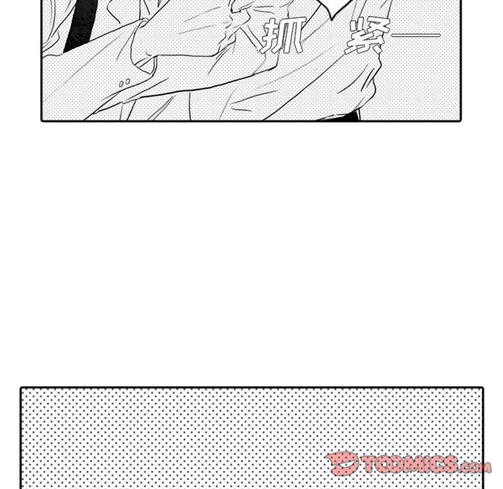 [韩国漫画] 独恋你的微笑 BL,内射#[56P]-9
