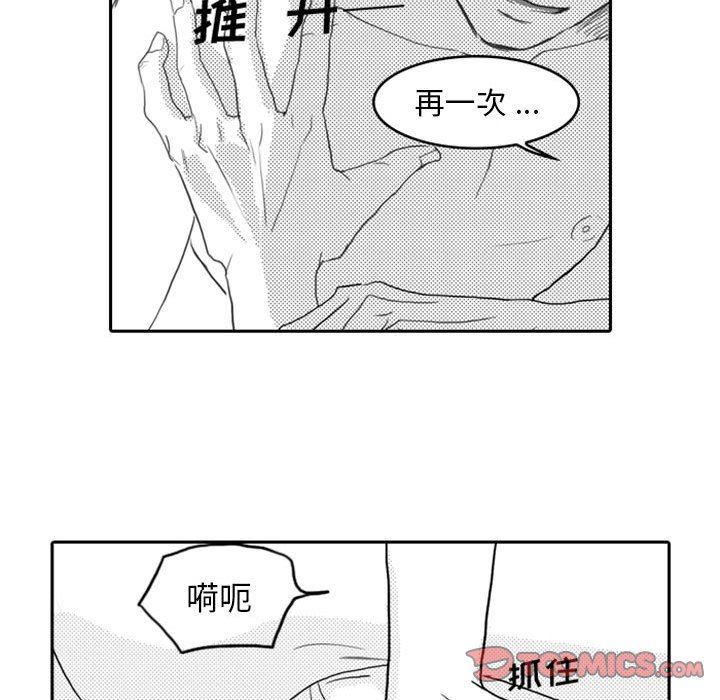 [韩国漫画] 独恋你的微笑 BL,内射#[68P]-14