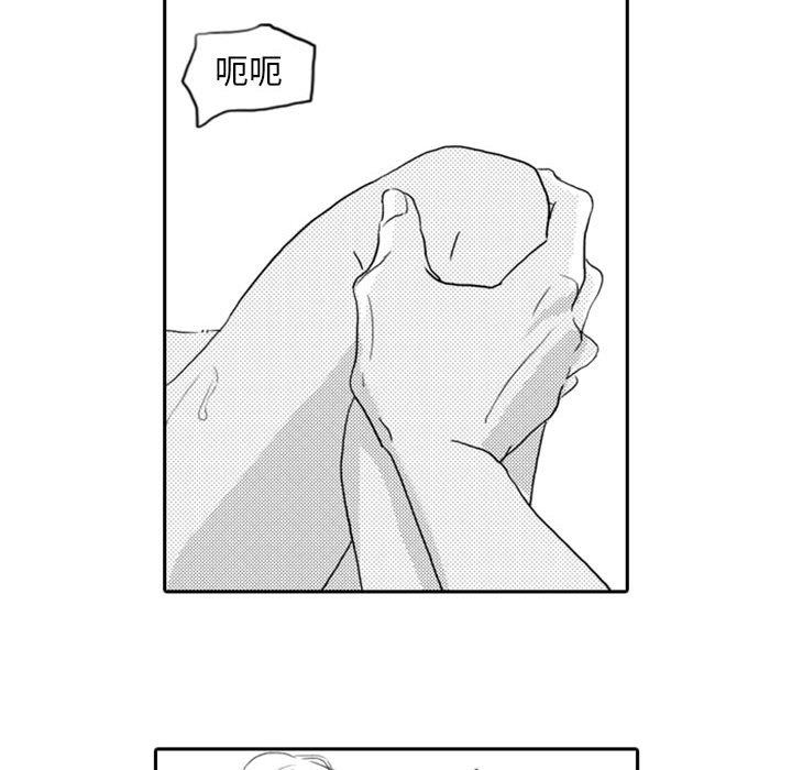 [韩国漫画] 独恋你的微笑 BL,内射#[68P]-21