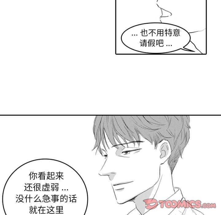 [韩国漫画] 独恋你的微笑 BL,内射#[68P]-36