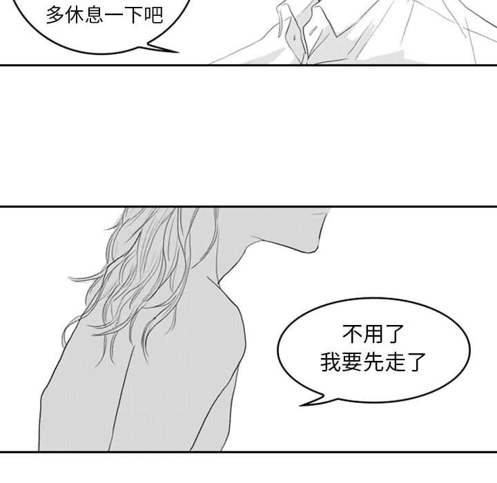 [韩国漫画] 独恋你的微笑 BL,内射#[68P]-37