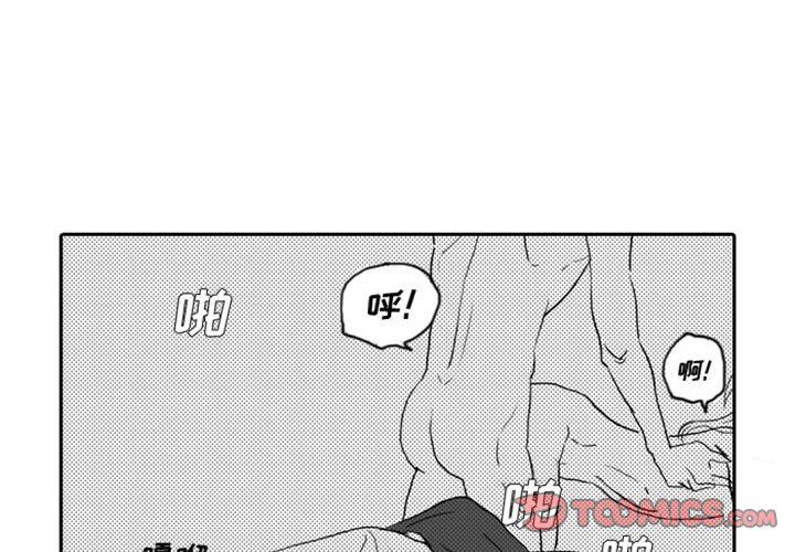 [韩国漫画] 独恋你的微笑 BL,内射#[68P]-4