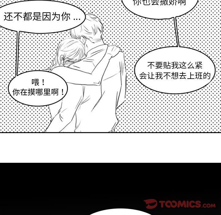 [韩国漫画] 独恋你的微笑 BL,内射#[68P]-44