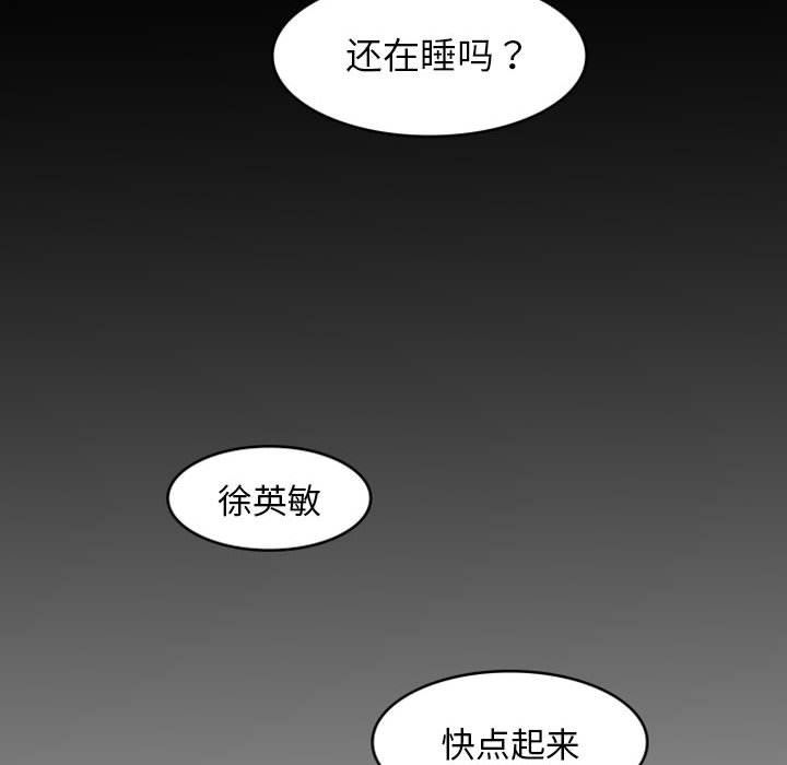 [韩国漫画] 独恋你的微笑 BL,内射#[68P]-45