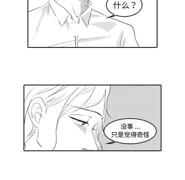 [韩国漫画] 独恋你的微笑 BL,内射#[68P]-51