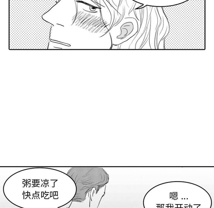 [韩国漫画] 独恋你的微笑 BL,内射#[68P]-57