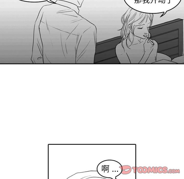 [韩国漫画] 独恋你的微笑 BL,内射#[68P]-58