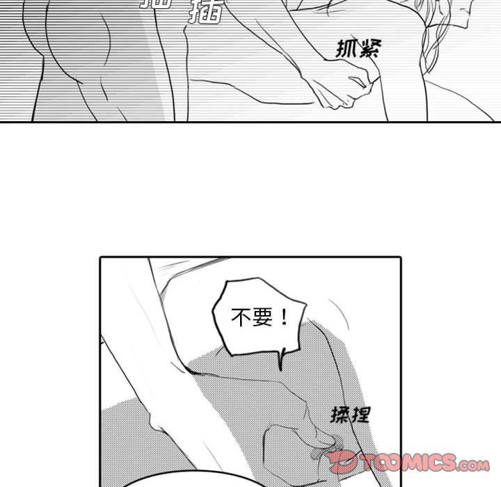 [韩国漫画] 独恋你的微笑 BL,内射#[68P]-6