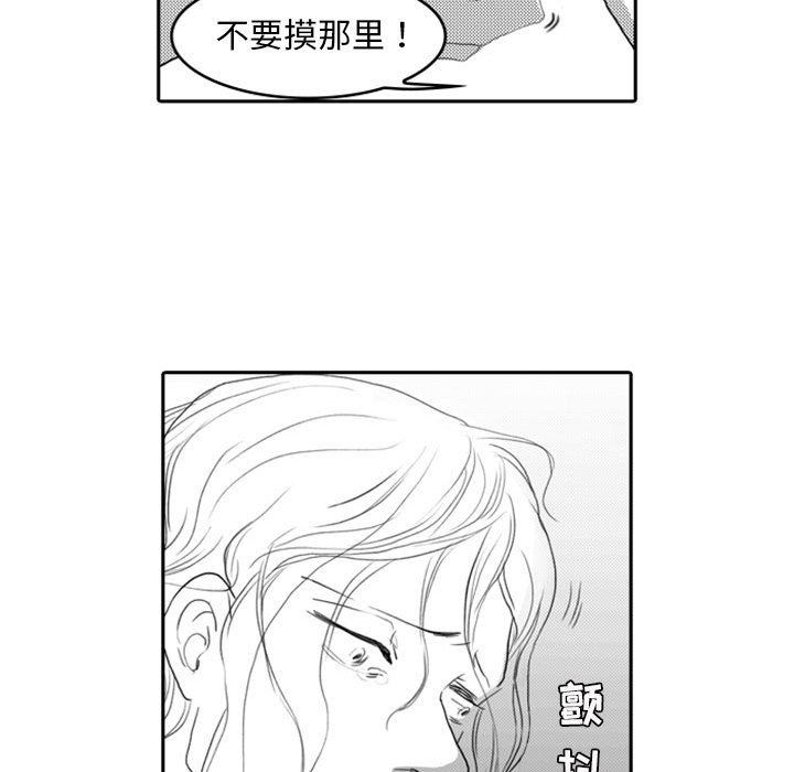 [韩国漫画] 独恋你的微笑 BL,内射#[68P]-7