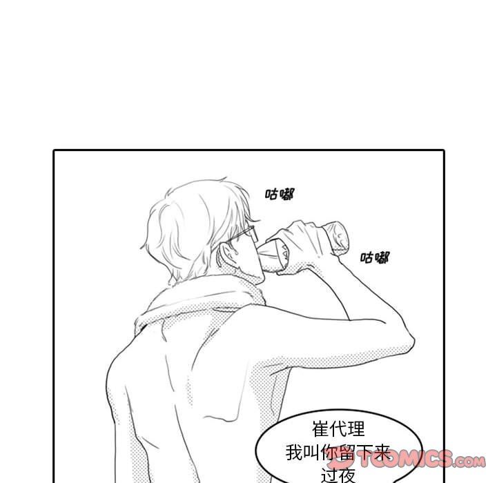 [韩国漫画] 独恋你的微笑 BL,内射#[65P]-16