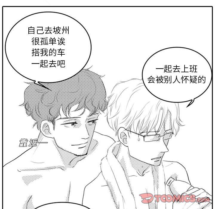 [韩国漫画] 独恋你的微笑 BL,内射#[65P]-18