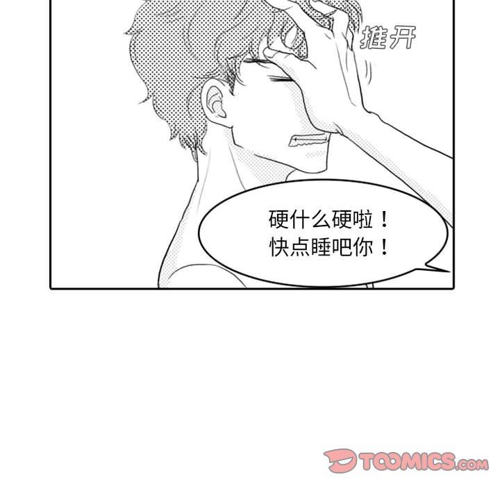 [韩国漫画] 独恋你的微笑 BL,内射#[65P]-22