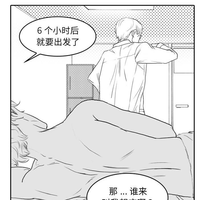 [韩国漫画] 独恋你的微笑 BL,内射#[65P]-23