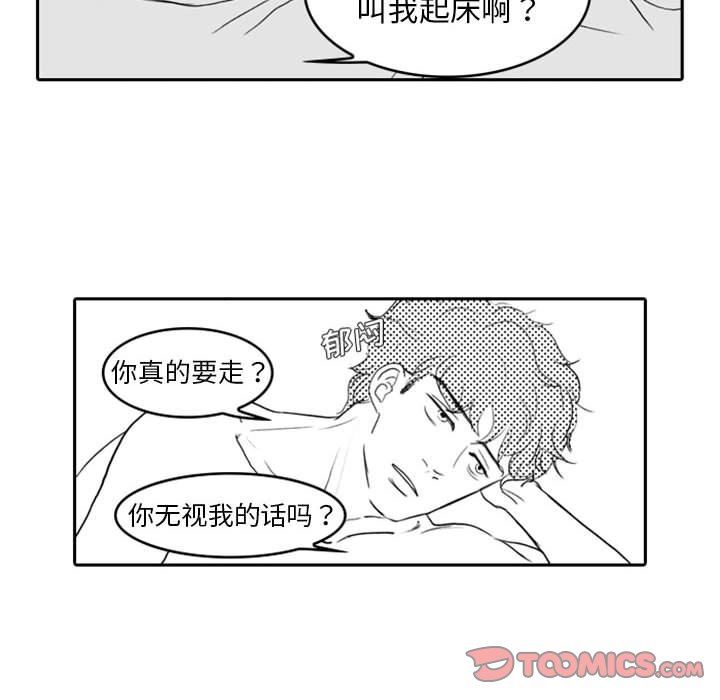 [韩国漫画] 独恋你的微笑 BL,内射#[65P]-24