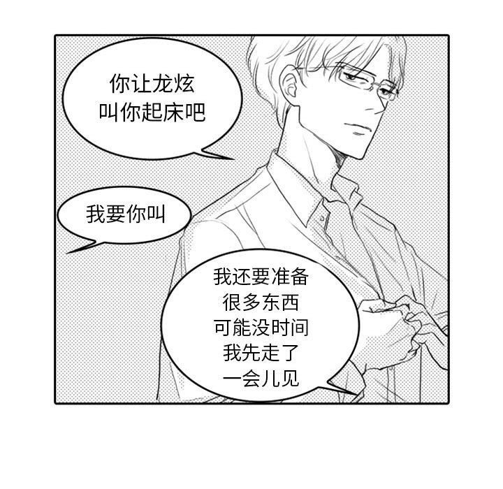 [韩国漫画] 独恋你的微笑 BL,内射#[65P]-25