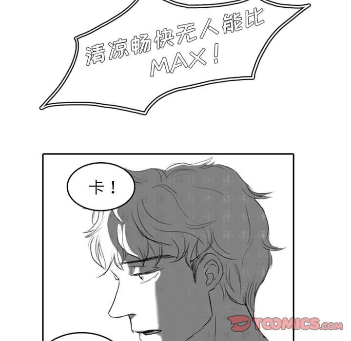 [韩国漫画] 独恋你的微笑 BL,内射#[65P]-30
