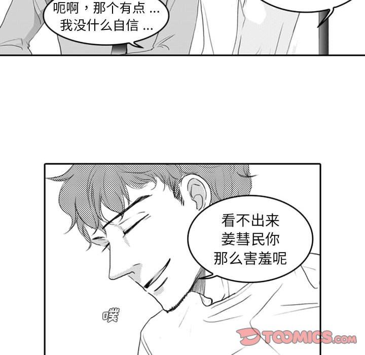 [韩国漫画] 独恋你的微笑 BL,内射#[65P]-32