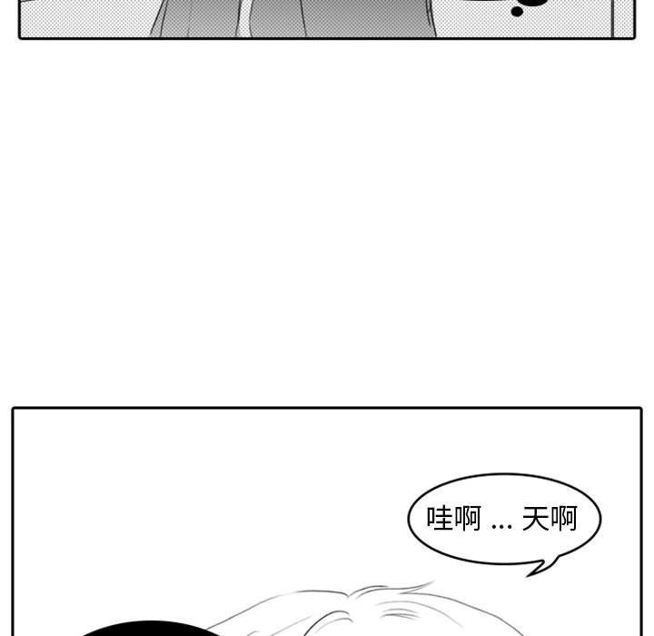 [韩国漫画] 独恋你的微笑 BL,内射#[65P]-35