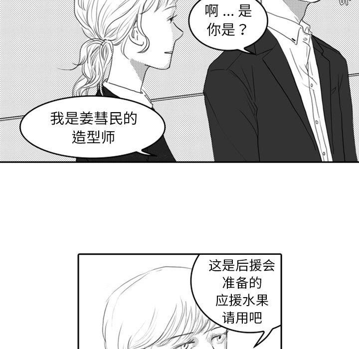 [韩国漫画] 独恋你的微笑 BL,内射#[65P]-39