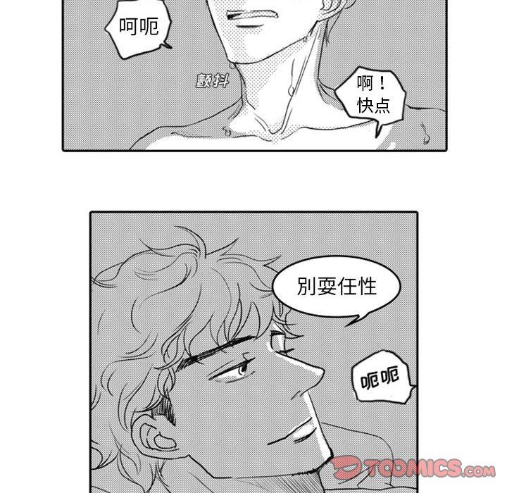 [韩国漫画] 独恋你的微笑 BL,内射#[65P]-6