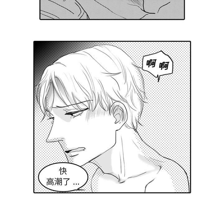 [韩国漫画] 独恋你的微笑 BL,内射#[65P]-7