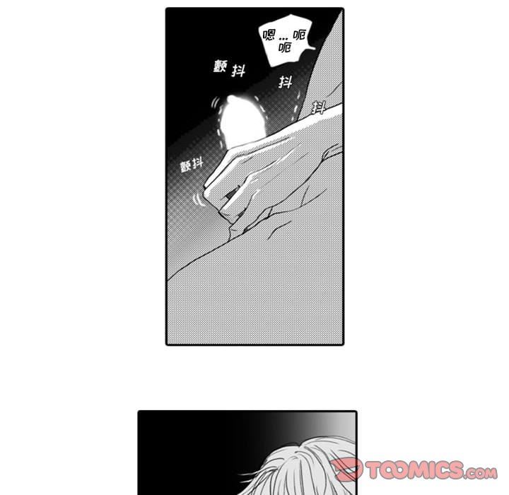 [韩国漫画] 独恋你的微笑 BL,内射#[65P]-8