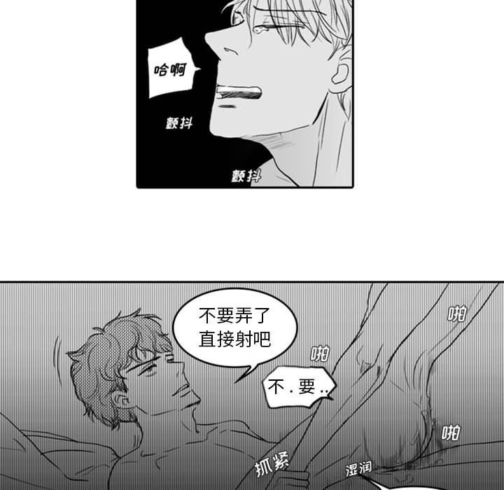 [韩国漫画] 独恋你的微笑 BL,内射#[65P]-9