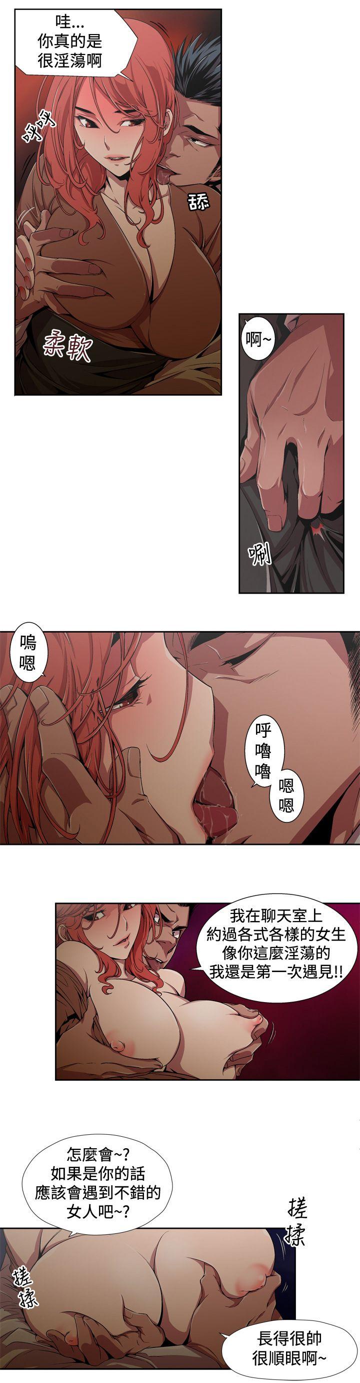 [韩国漫画] 捕猎母猪 爱情,熟女人妻,巨乳大奶#[16P]-4