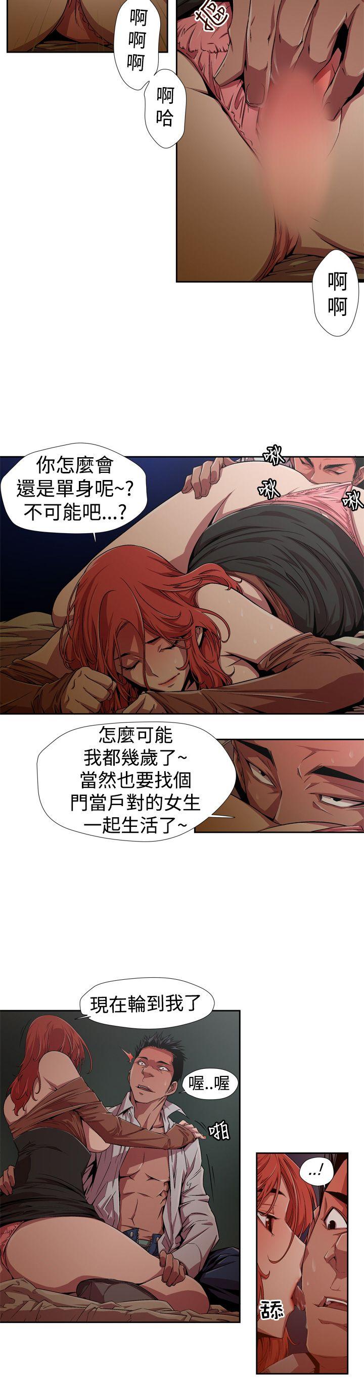 [韩国漫画] 捕猎母猪 爱情,熟女人妻,巨乳大奶#[16P]-6