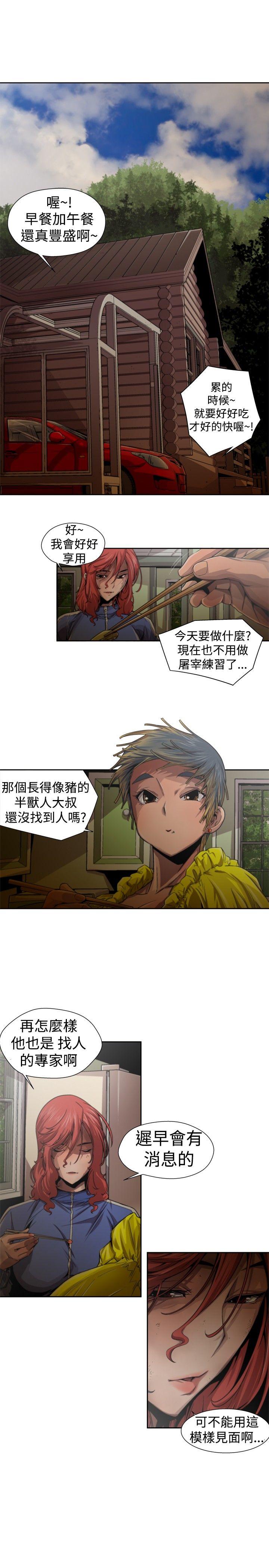 [韩国漫画] 捕猎母猪 爱情,熟女人妻,巨乳大奶#[17P]-13