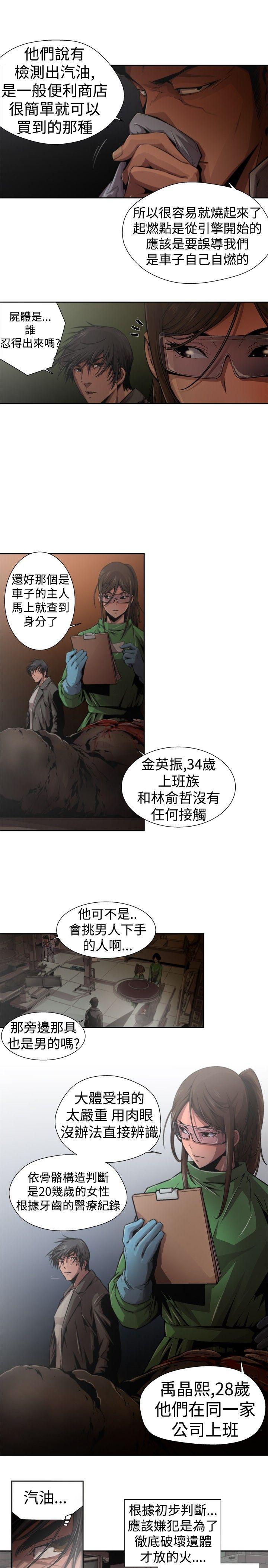 [韩国漫画] 捕猎母猪 爱情,熟女人妻,巨乳大奶#[17P]-7