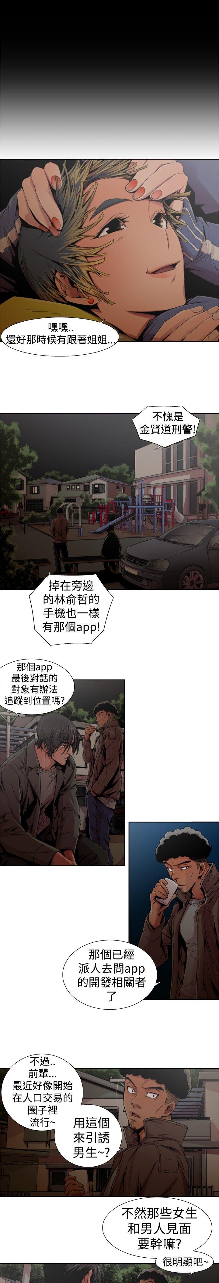 [韩国漫画] 捕猎母猪 爱情,熟女人妻,巨乳大奶#[17P]-13