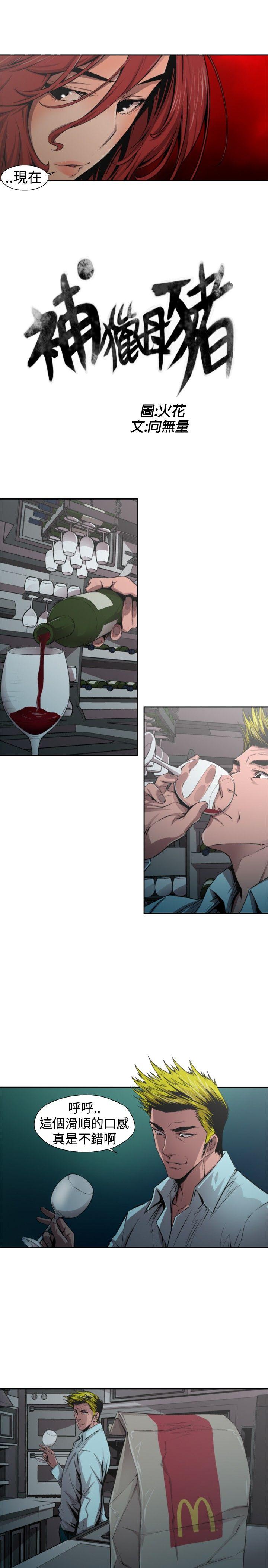 [韩国漫画] 捕猎母猪 爱情,熟女人妻,巨乳大奶#[17P]-3