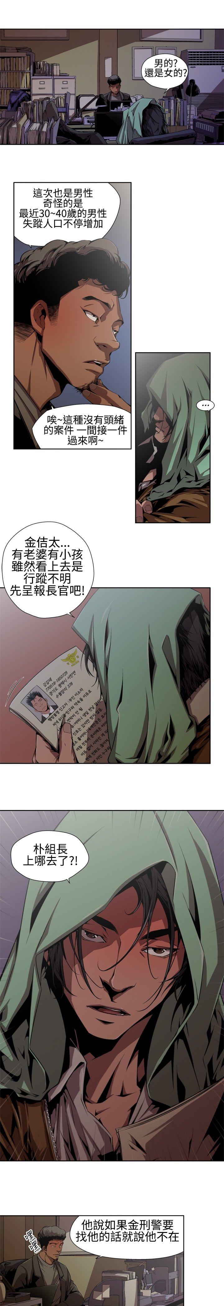 [韩国漫画] 捕猎母猪 爱情,熟女人妻,巨乳大奶#[14P]-11