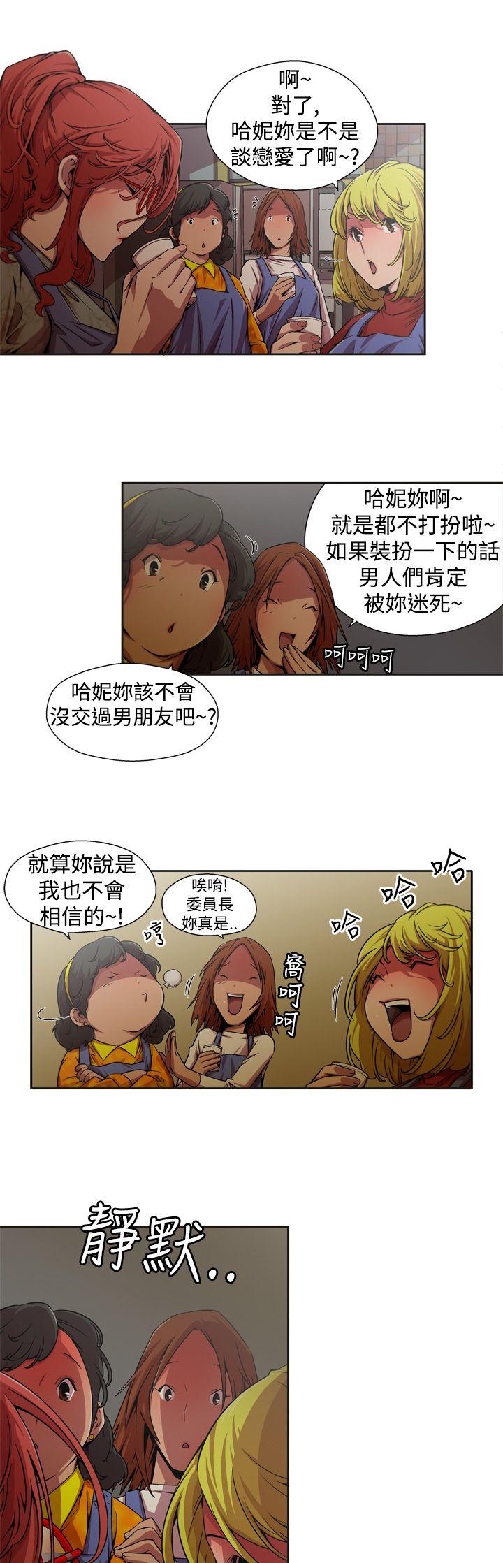 [韩国漫画] 捕猎母猪 爱情,熟女人妻,巨乳大奶#[14P]-3